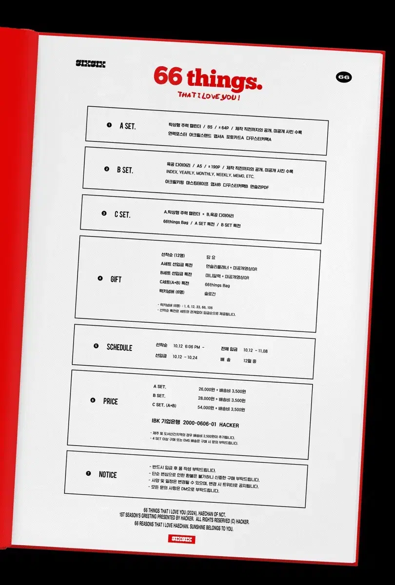 엔시티 해찬 해커님 2024시그 B세트 원가 이하 양도